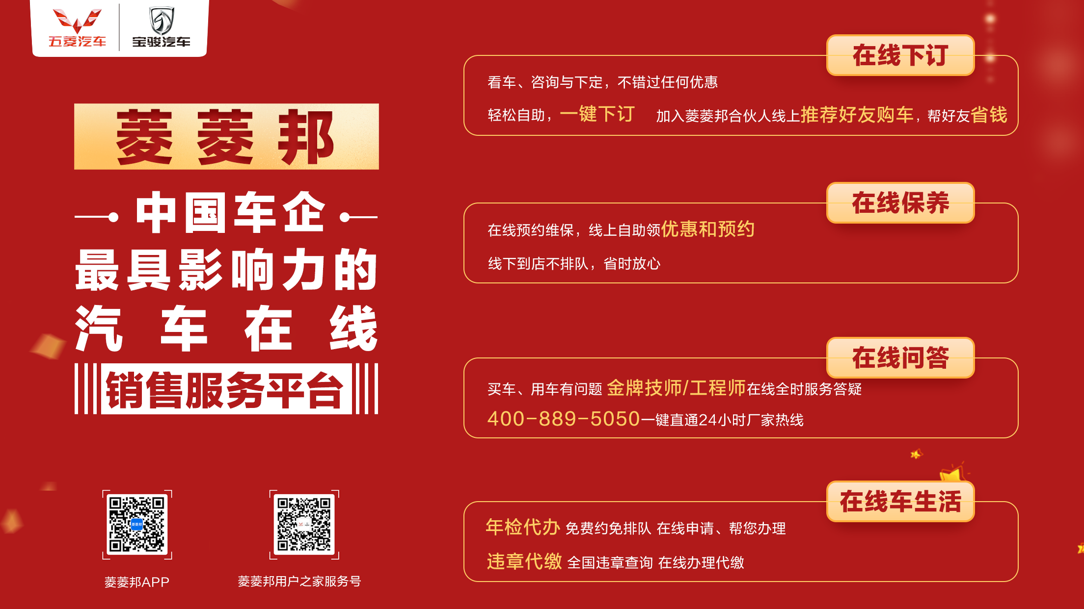菱菱邦介绍.png 菱菱邦介绍.png