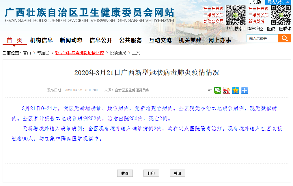 微信图片_20200322093912.png
