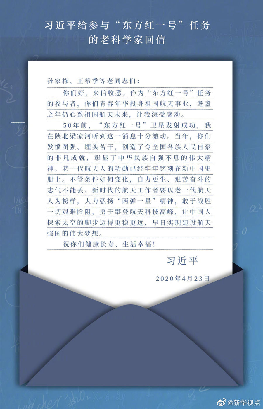 回信.jpg