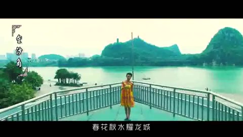 我家有条江MV
