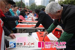 书法家送春联活动大受欢迎