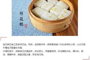 探访柳州记忆中的传统糕点