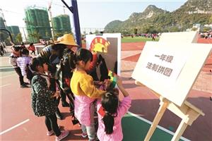 公园路小学举行趣味法制知识竞赛