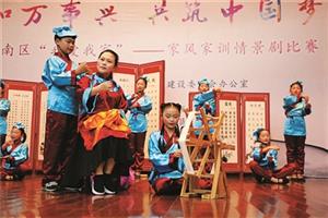 表演情景剧 弘扬好家风