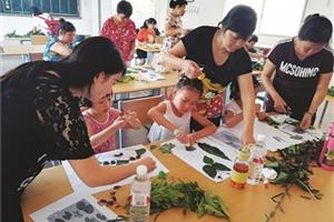 花叶拼贴 亲子同乐