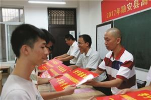资助138名贫困学子