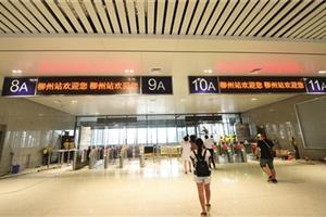 今日5时起火车站实行“西进西出”