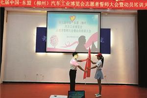 让微笑成为 柳州最美的名片
