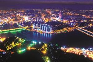 打造灯光夜景城市新名片