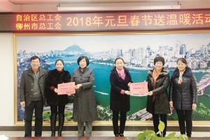筹集近600万元慰问困难职工