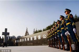 今天，国家公祭日！为遇难同胞默哀！